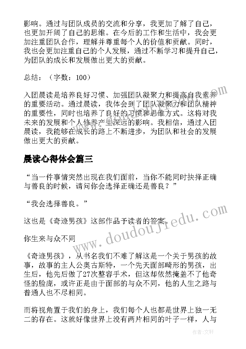 2023年沐浴品订货合同(模板5篇)