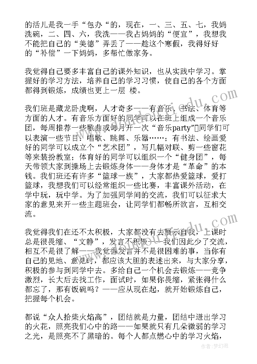 大学生自我学期总结(优秀9篇)