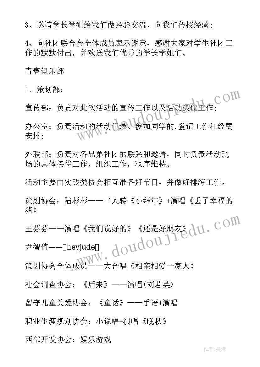 2023年大学交流活动方案策划(通用5篇)