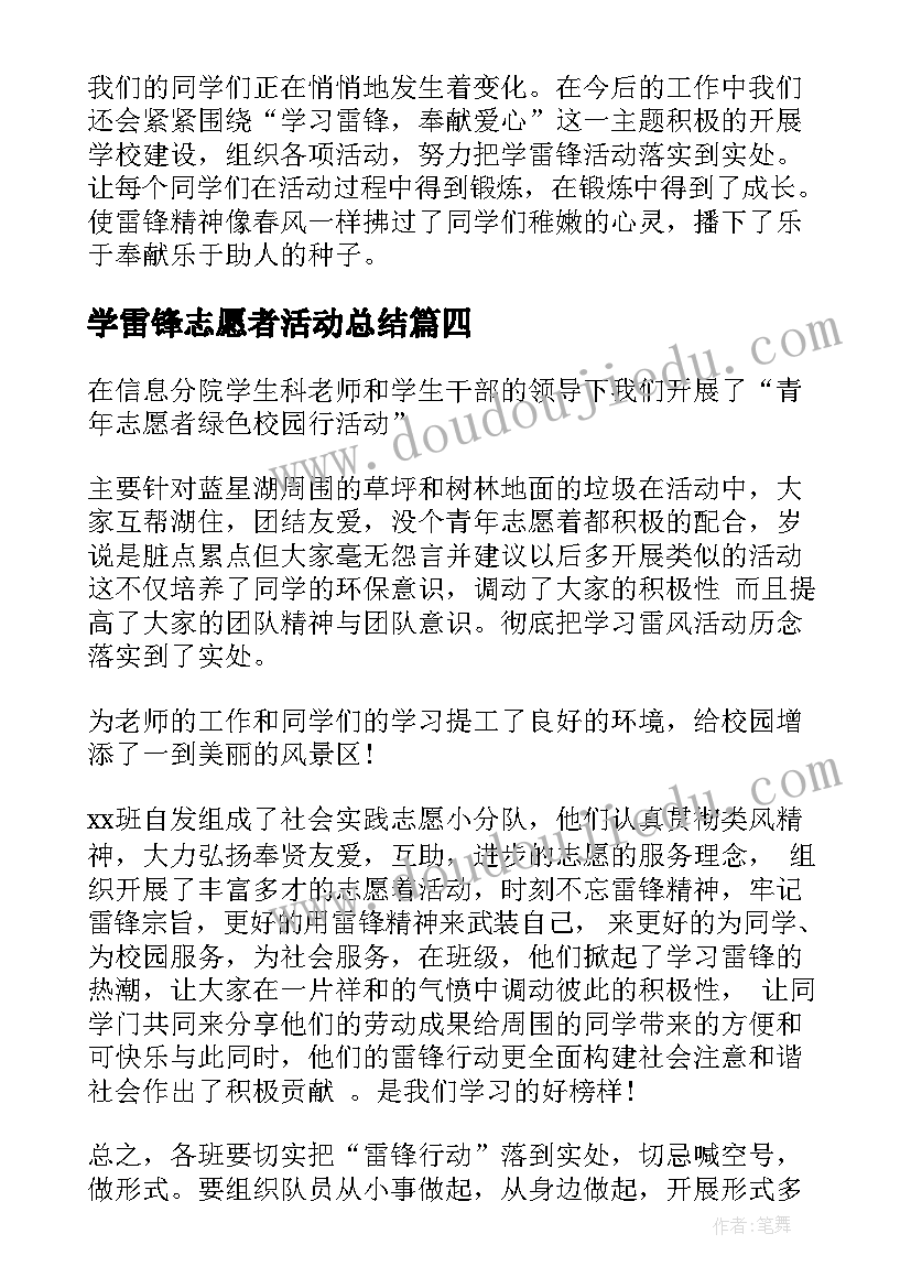 最新一个人的生活经历 一个人的生活一个人过散文欣赏(通用5篇)