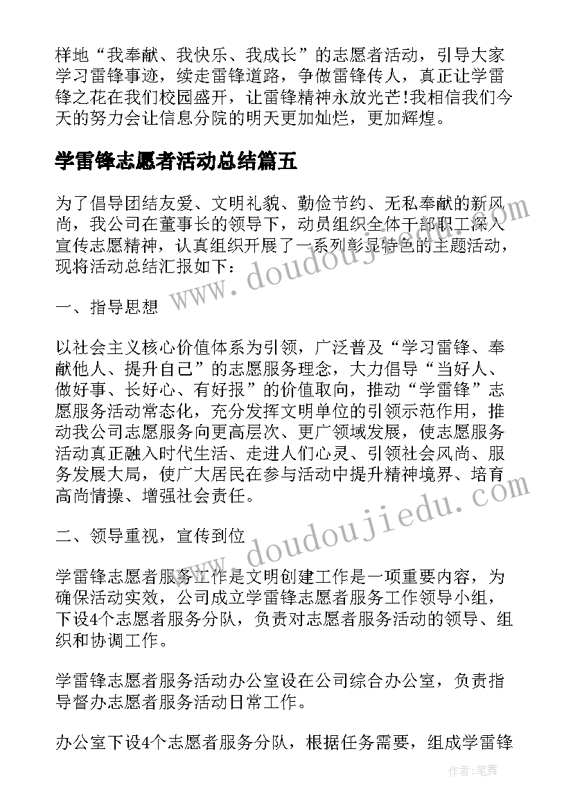 最新一个人的生活经历 一个人的生活一个人过散文欣赏(通用5篇)