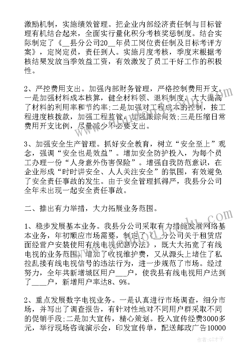 奥运动会加油稿(汇总5篇)