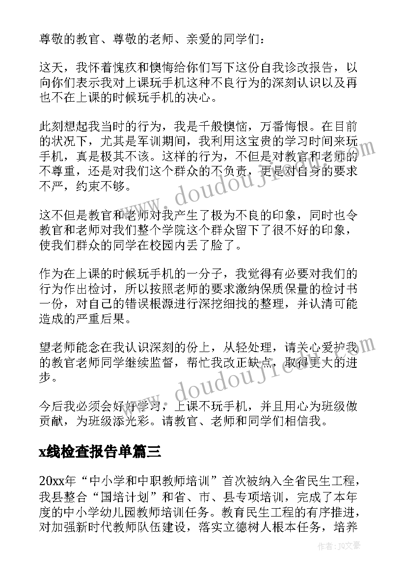 2023年简爱读书笔记摘抄及欣赏英语翻译 简爱的读书笔记摘抄(精选5篇)