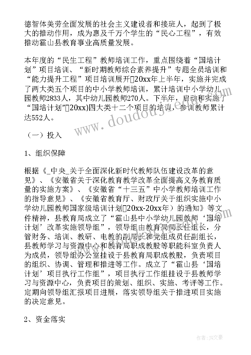 2023年简爱读书笔记摘抄及欣赏英语翻译 简爱的读书笔记摘抄(精选5篇)