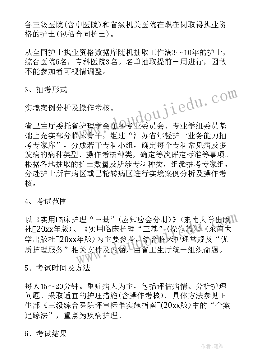 2023年职业素养计划书(精选5篇)