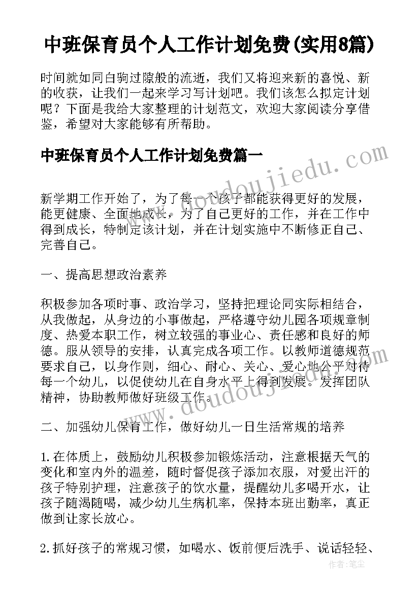 高中珍惜时间把握青春演讲稿(实用10篇)