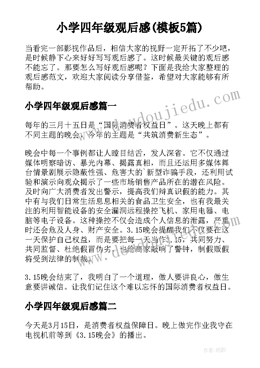 青年担当心得体会 团课心得体会青年担当(优秀5篇)