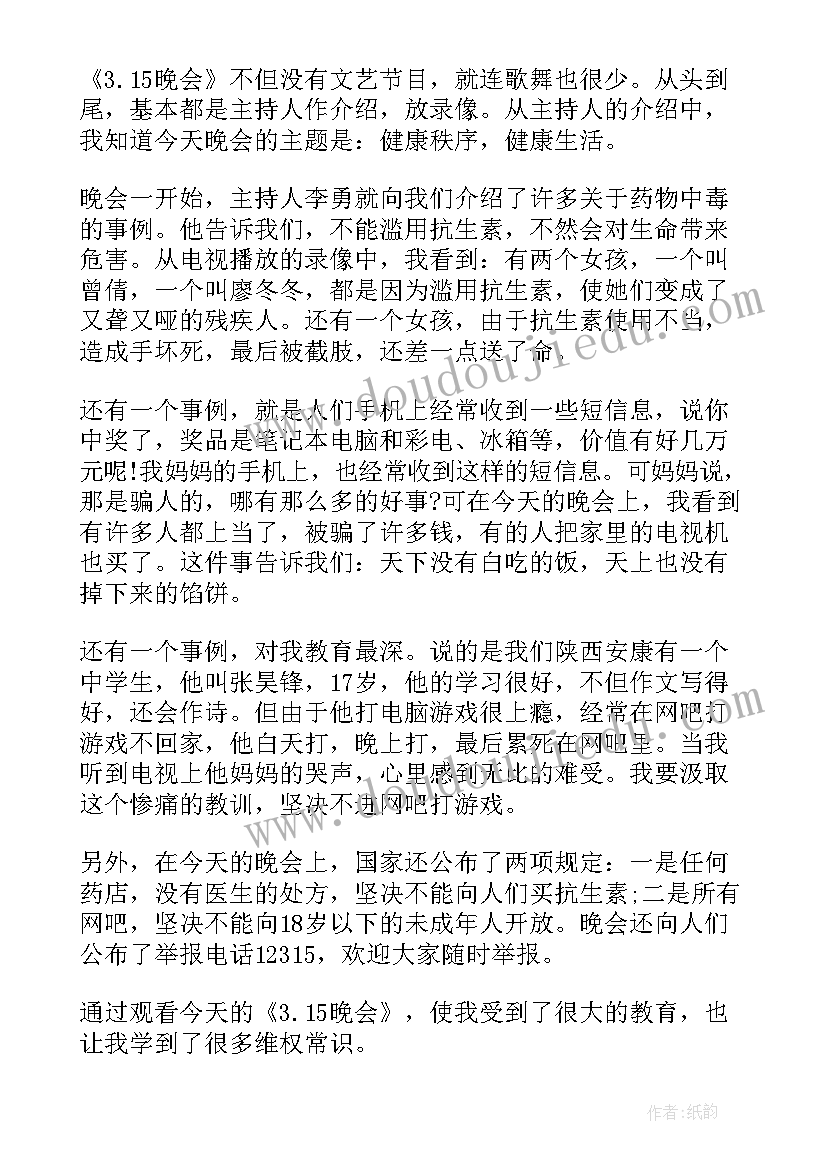 青年担当心得体会 团课心得体会青年担当(优秀5篇)