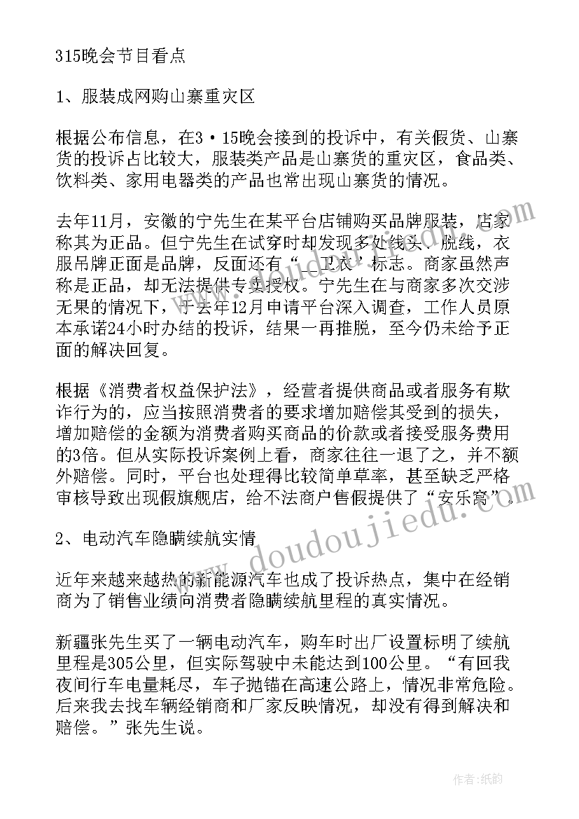 青年担当心得体会 团课心得体会青年担当(优秀5篇)