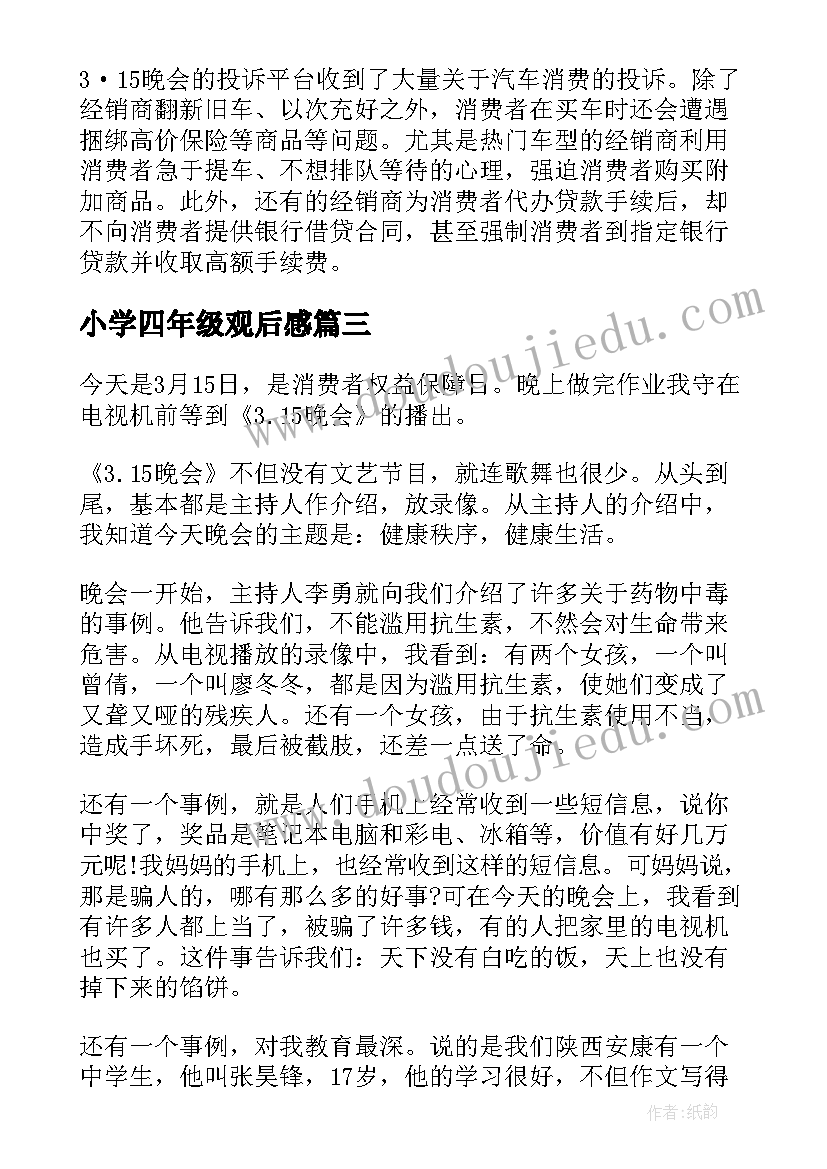 青年担当心得体会 团课心得体会青年担当(优秀5篇)