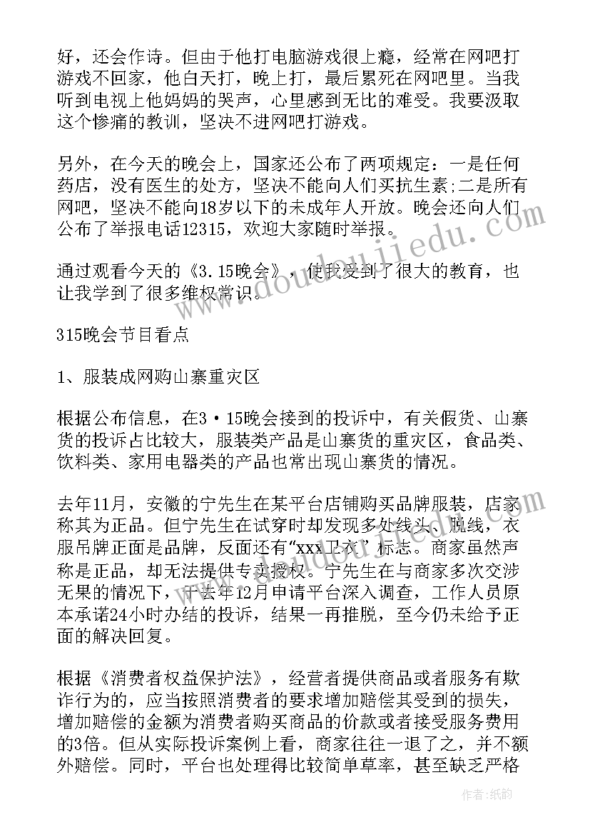 青年担当心得体会 团课心得体会青年担当(优秀5篇)