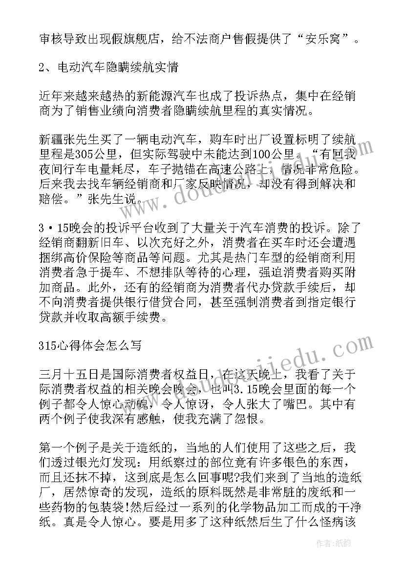 青年担当心得体会 团课心得体会青年担当(优秀5篇)