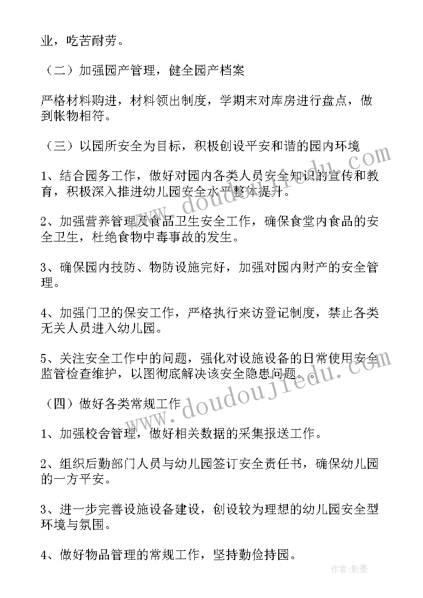 幼儿园档案管理人员工作职责(优质5篇)