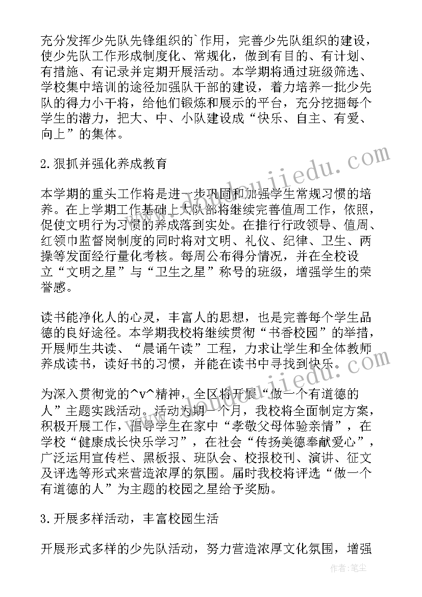 最新学校文明城市创建工作总结(优质5篇)