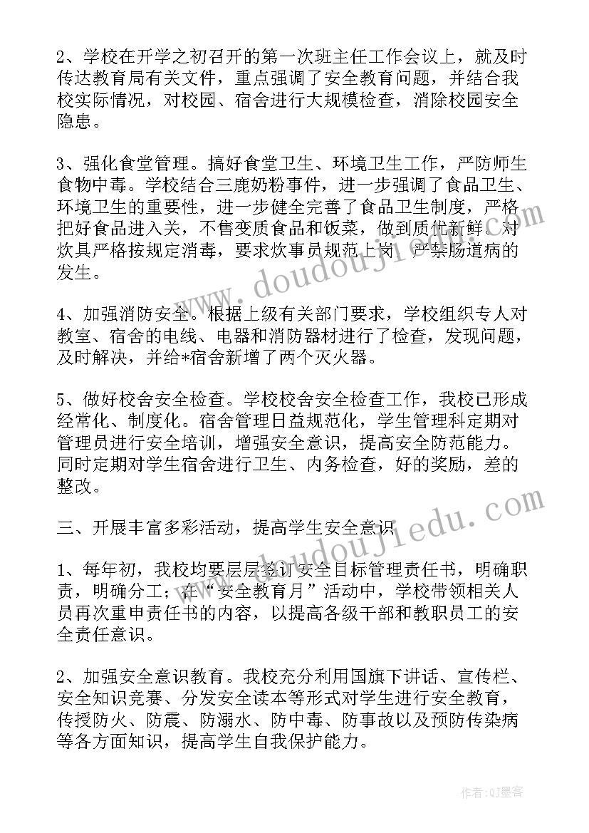 教科版三年级科学教学计划及教学目标 教科版三年级科学教学计划(模板5篇)