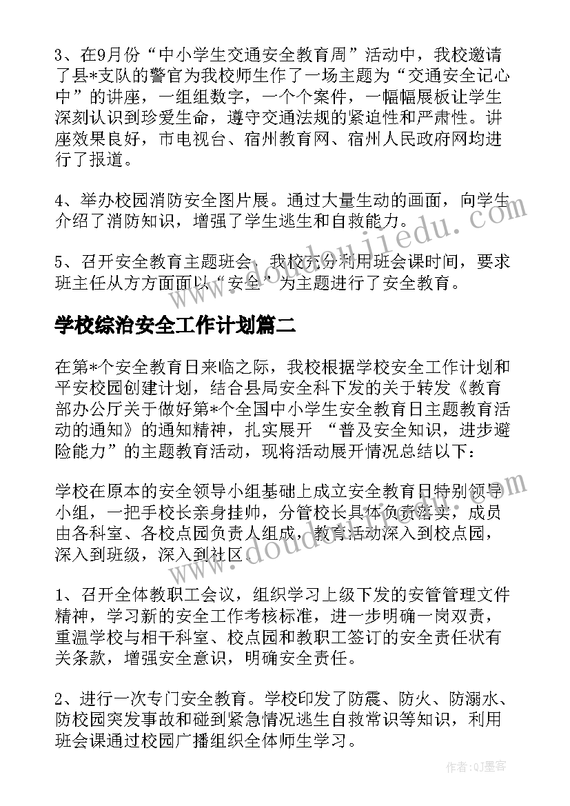 教科版三年级科学教学计划及教学目标 教科版三年级科学教学计划(模板5篇)