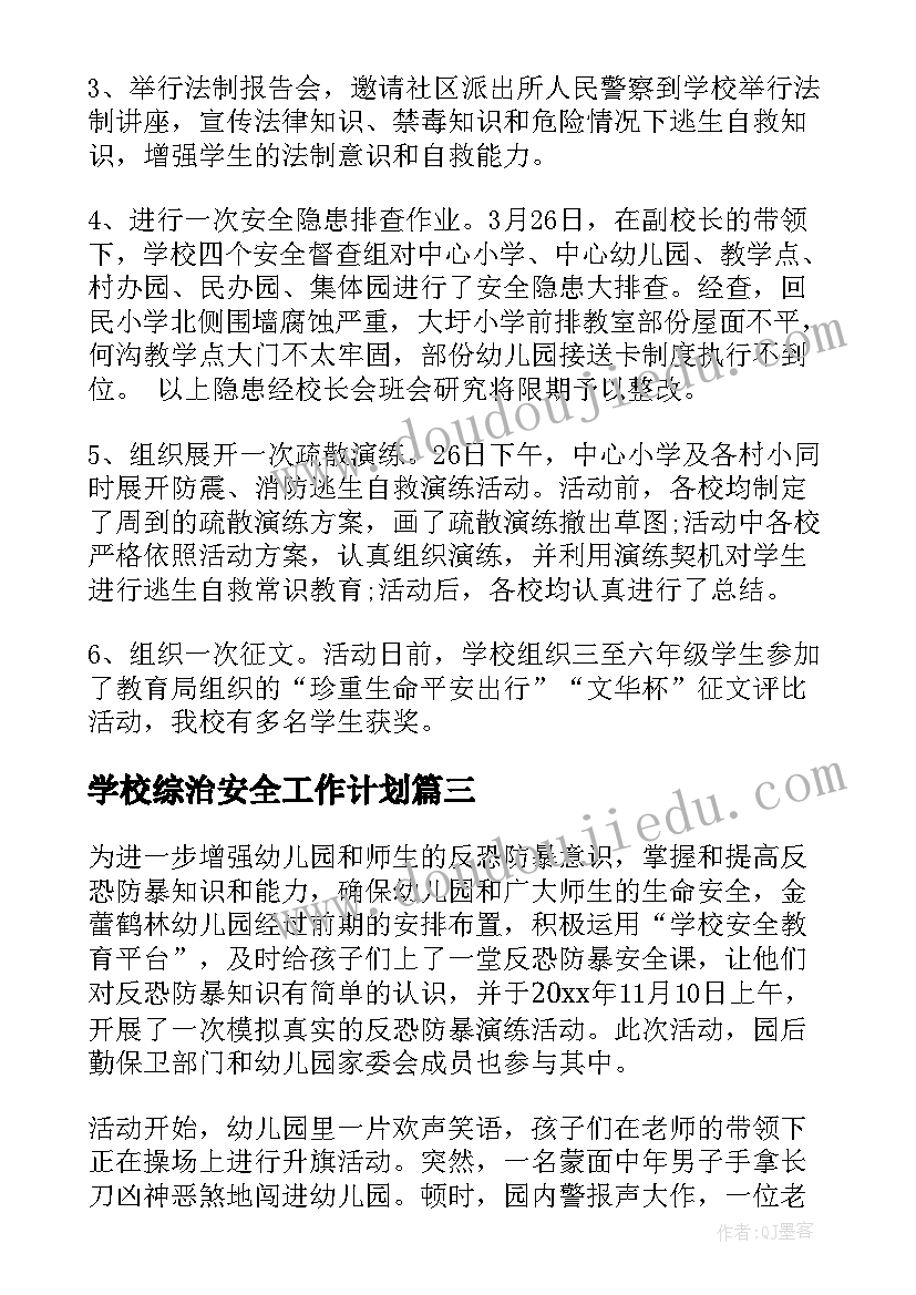 教科版三年级科学教学计划及教学目标 教科版三年级科学教学计划(模板5篇)