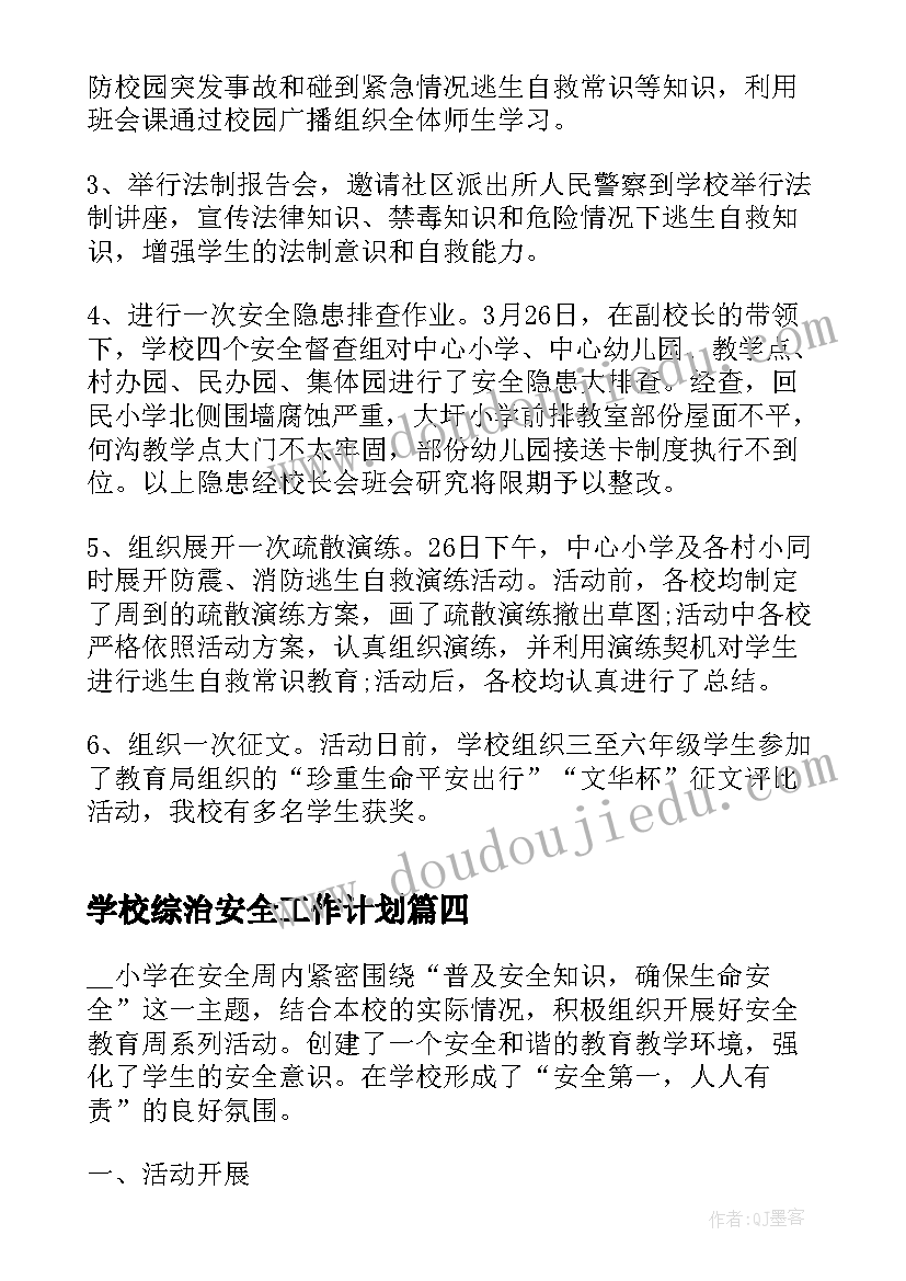 教科版三年级科学教学计划及教学目标 教科版三年级科学教学计划(模板5篇)