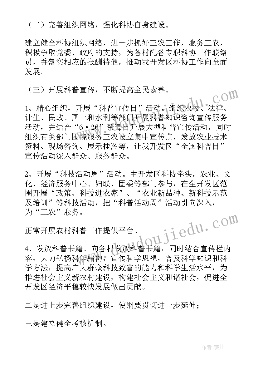 社区未成年活动工作计划(模板10篇)