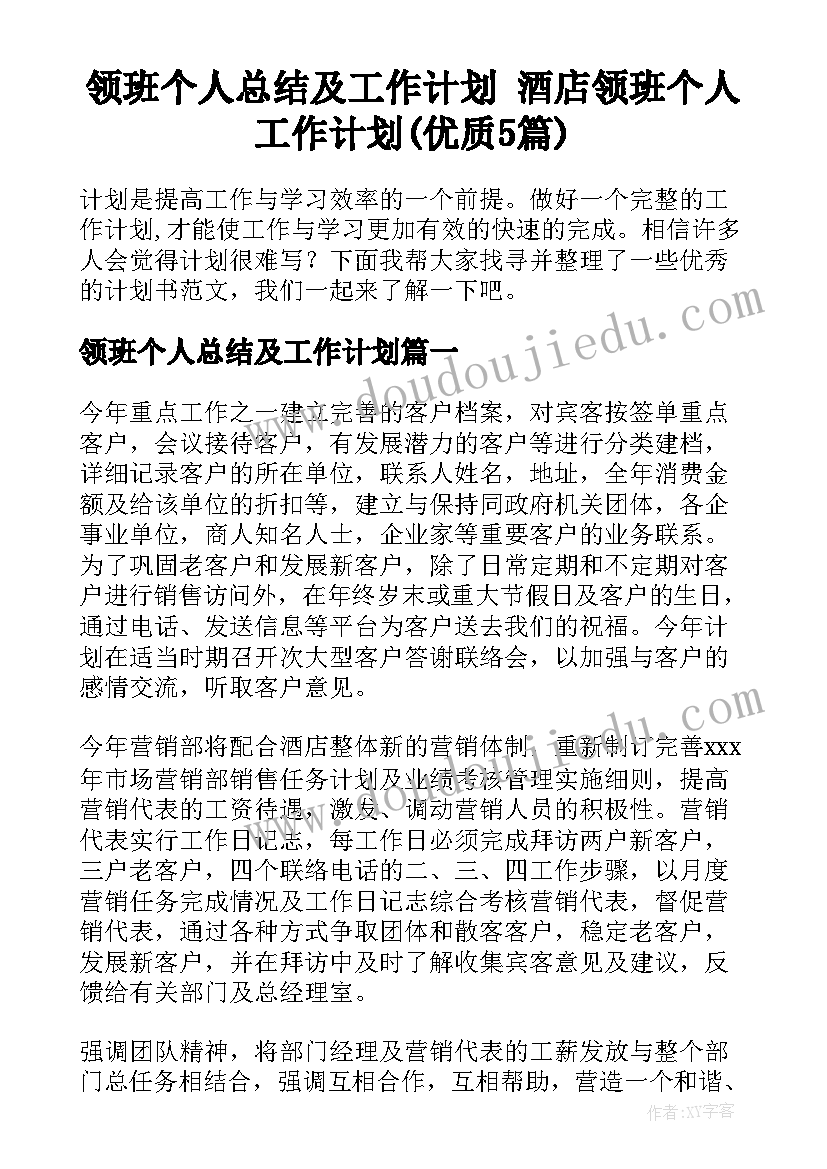 2023年团员心得感悟知乎(大全5篇)