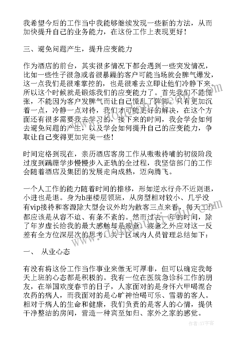 2023年团员心得感悟知乎(大全5篇)