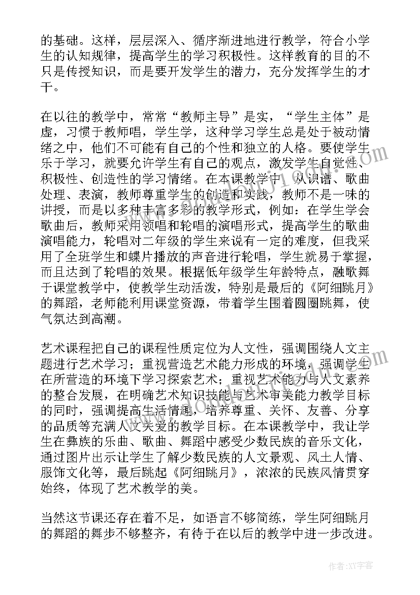 最新一年级数学有几棵树教学设计(汇总6篇)