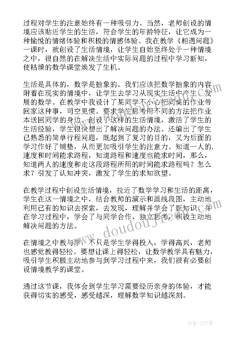 语文教研培训感悟(优质5篇)