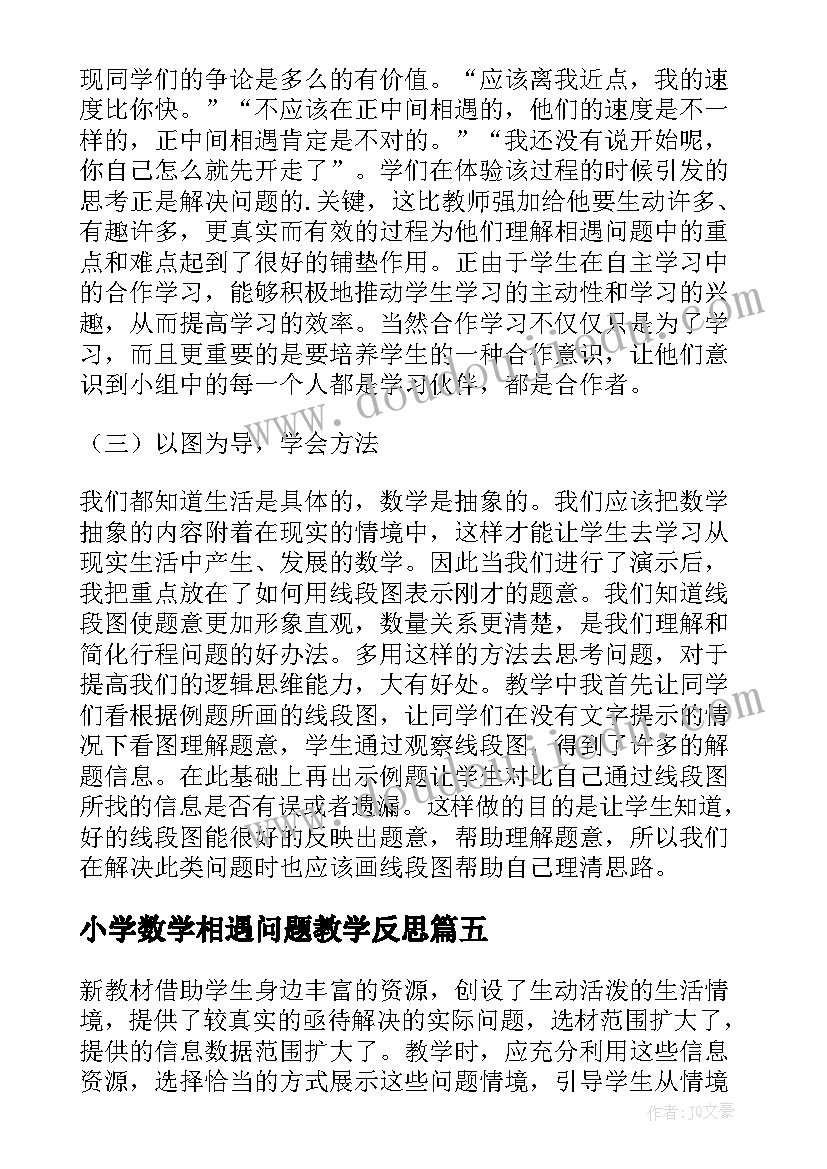 语文教研培训感悟(优质5篇)