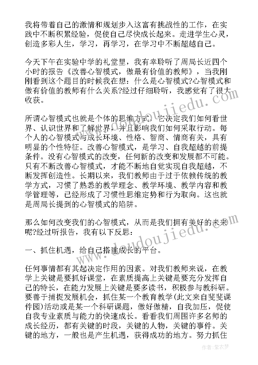 2023年幼儿园发型区域游戏活动反思 幼儿园区域游戏活动教研总结(实用5篇)