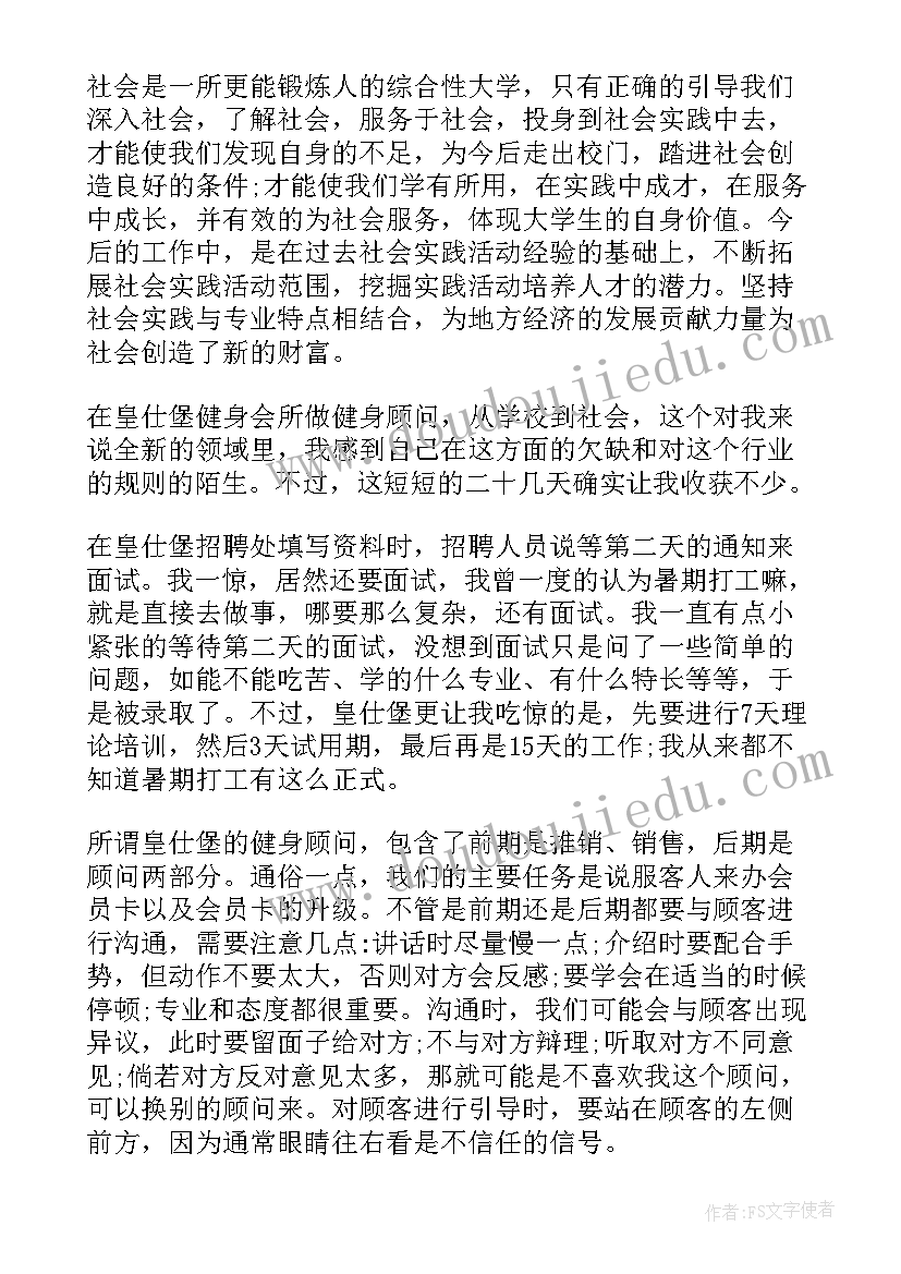 个人健身计划方案(优秀5篇)