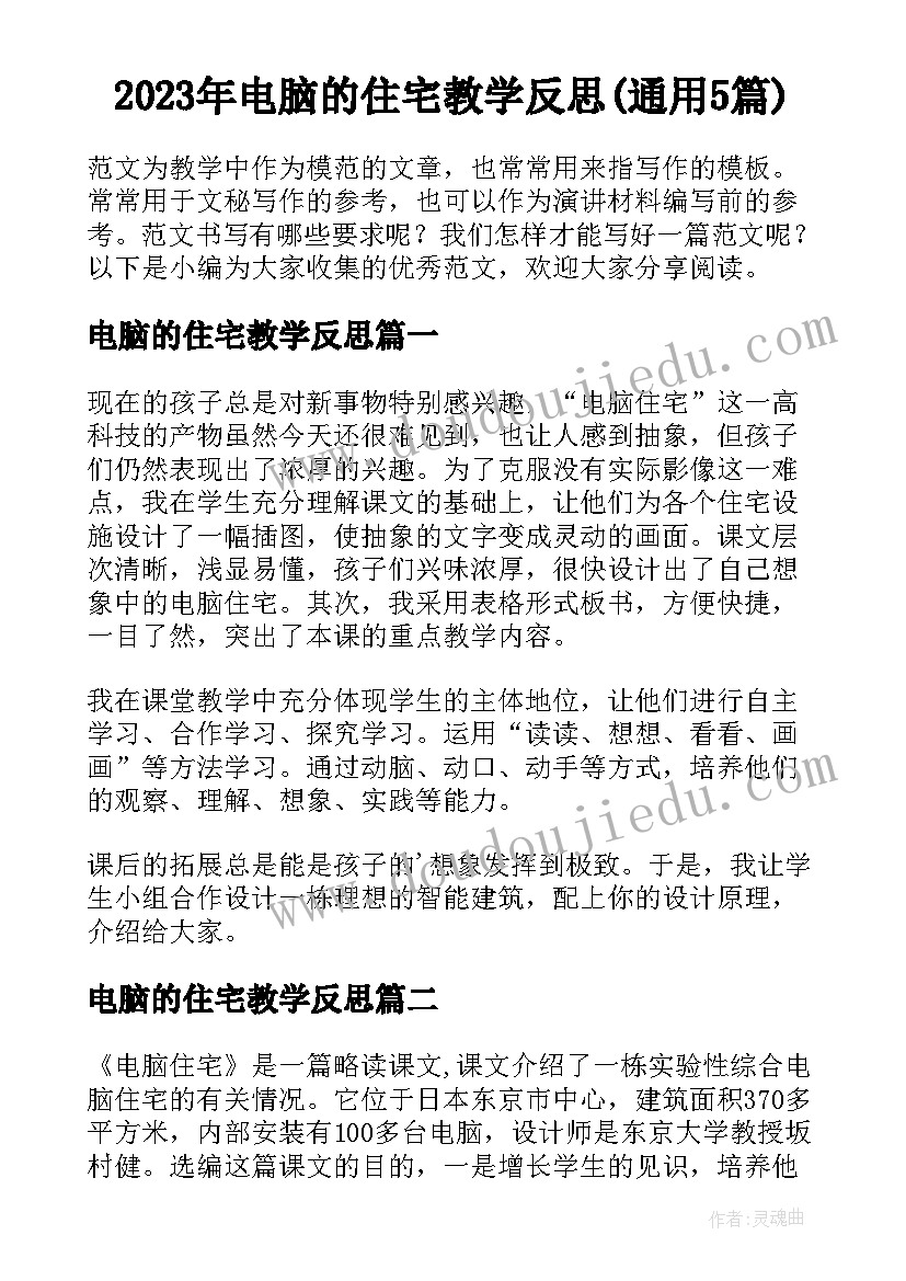 最新创文明小区宣传语(模板5篇)