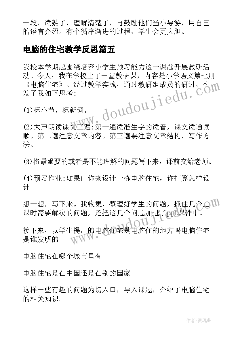 最新创文明小区宣传语(模板5篇)