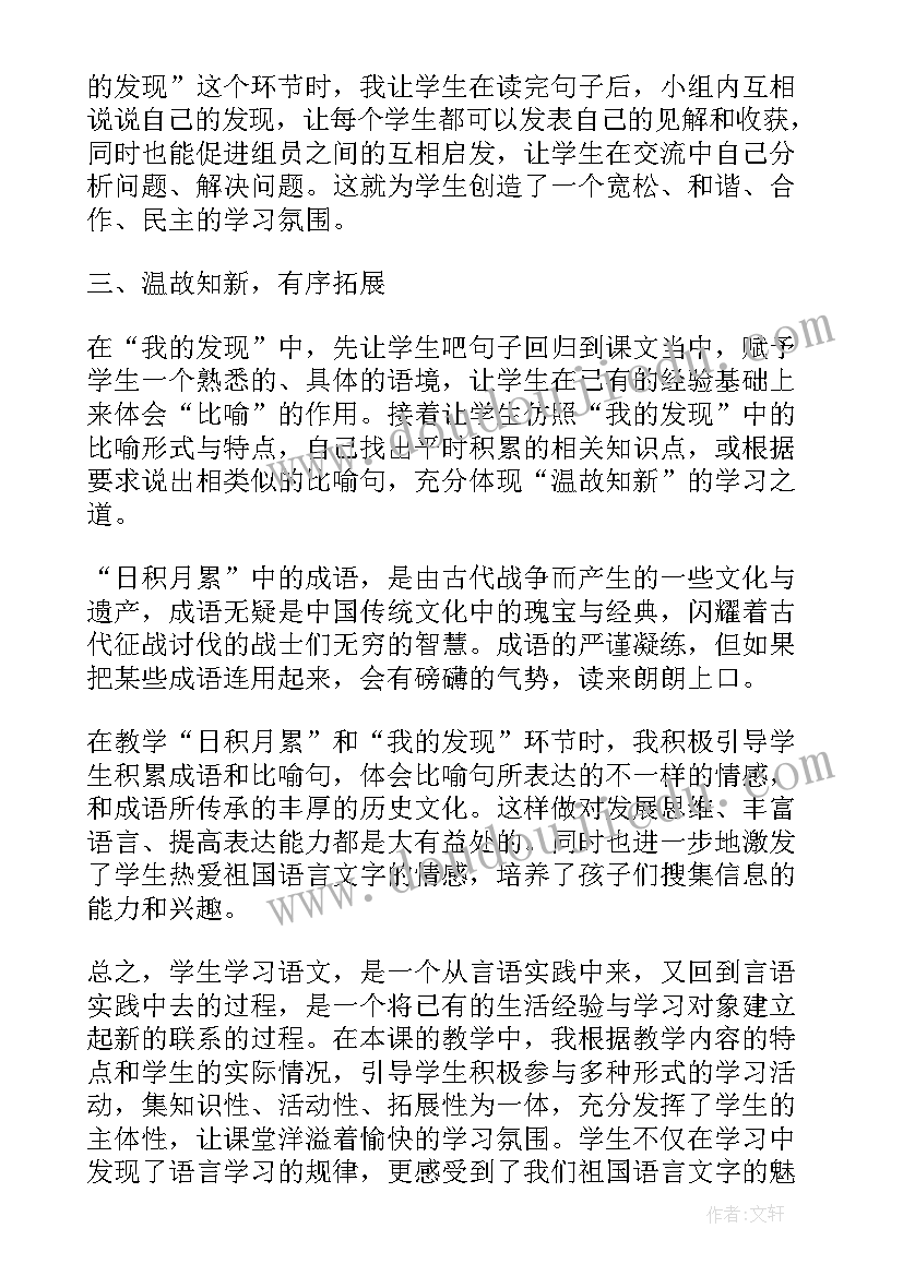 幼儿园教师考核个人总结大班(通用7篇)