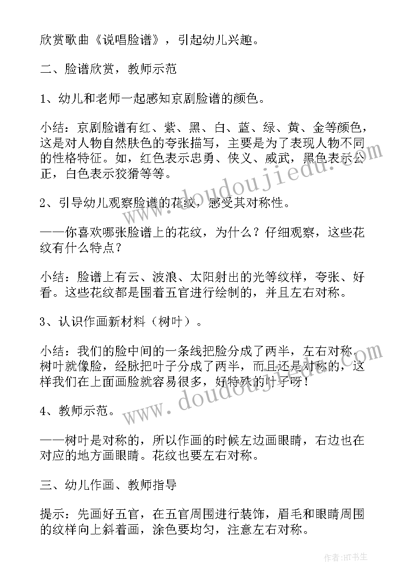 最新幼儿园亲子绘画活动方案及流程(精选6篇)