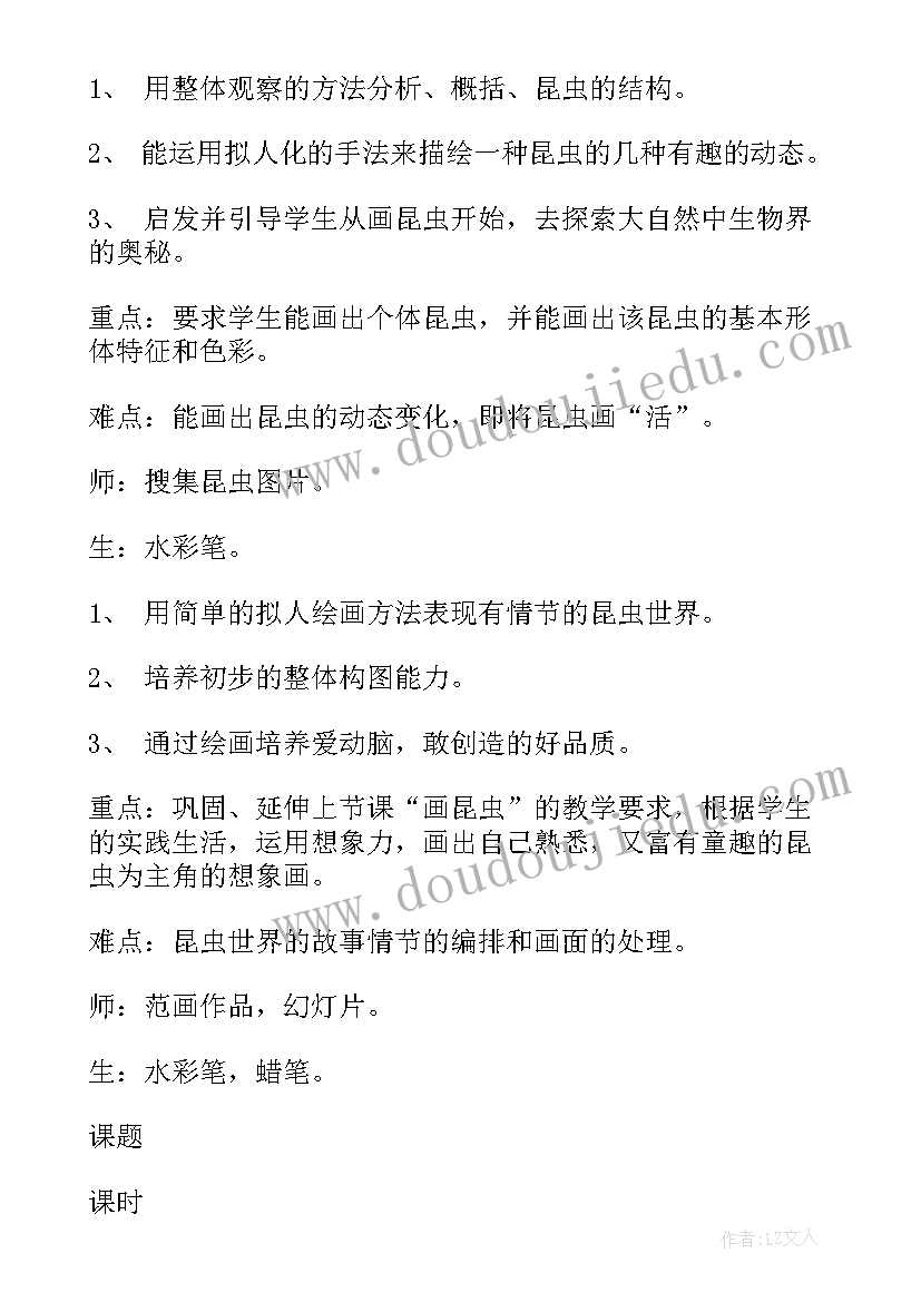 2023年苏教版小学美术教材梳理 小学美术教学计划(优秀5篇)