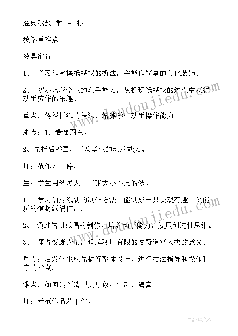 2023年苏教版小学美术教材梳理 小学美术教学计划(优秀5篇)