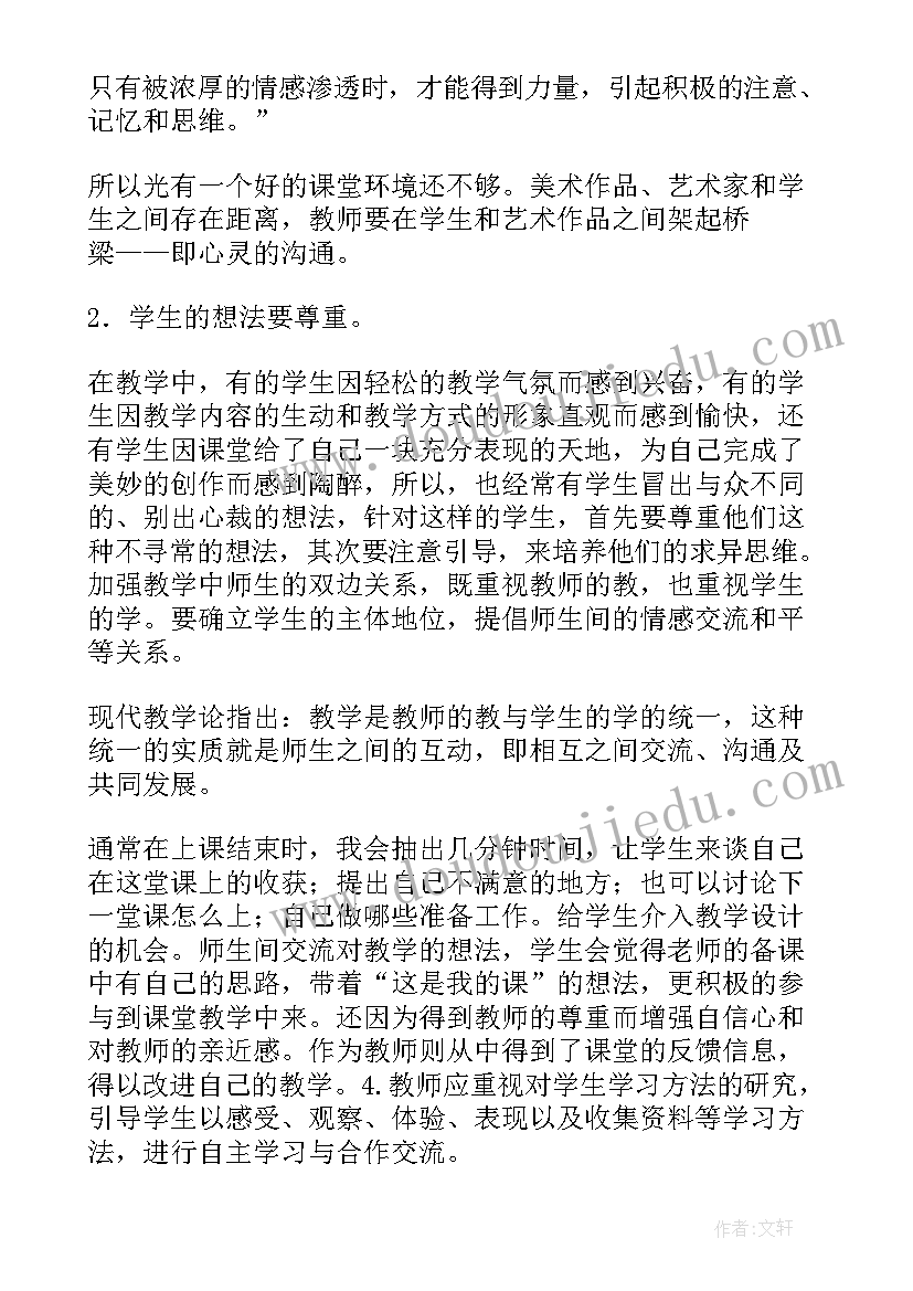 最新教育教学反思笔记(精选5篇)