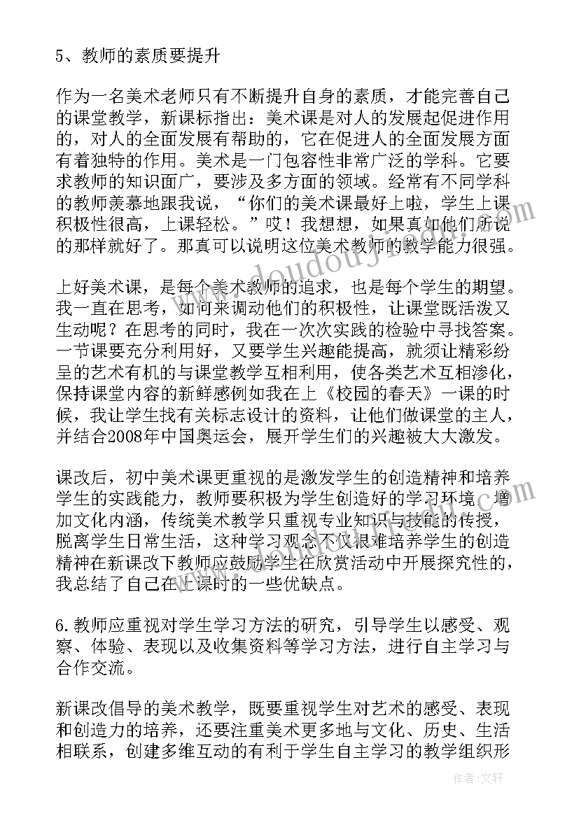 最新教育教学反思笔记(精选5篇)