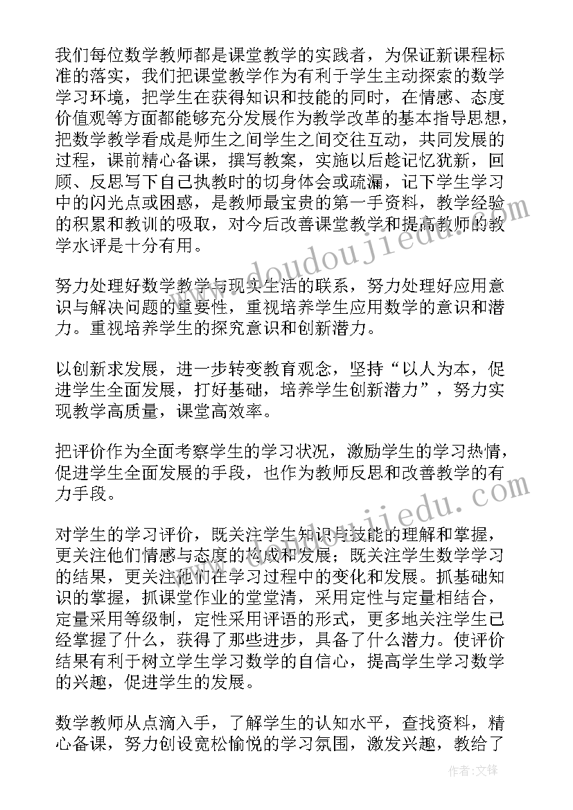 最新北师大二年级数学买文具教学反思 二年级数学教学反思(汇总5篇)