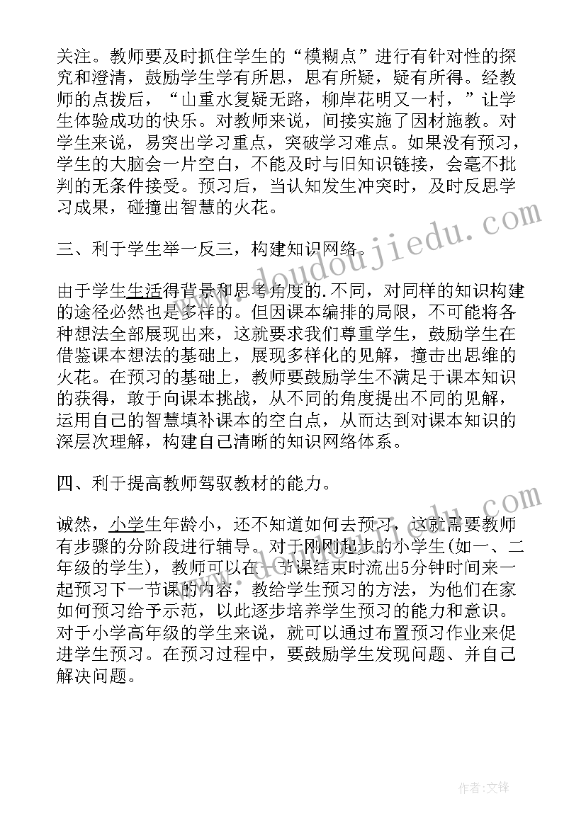 最新北师大二年级数学买文具教学反思 二年级数学教学反思(汇总5篇)