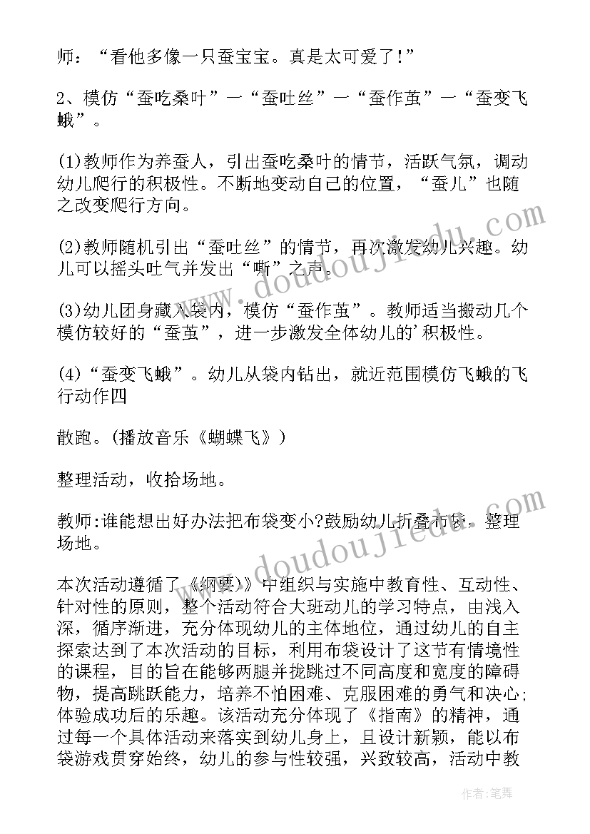 最新大班运小球教案(优秀5篇)