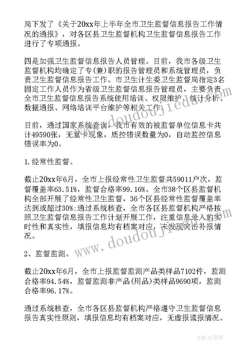 最新浙江省卫生与计划生育委员会官网(精选5篇)