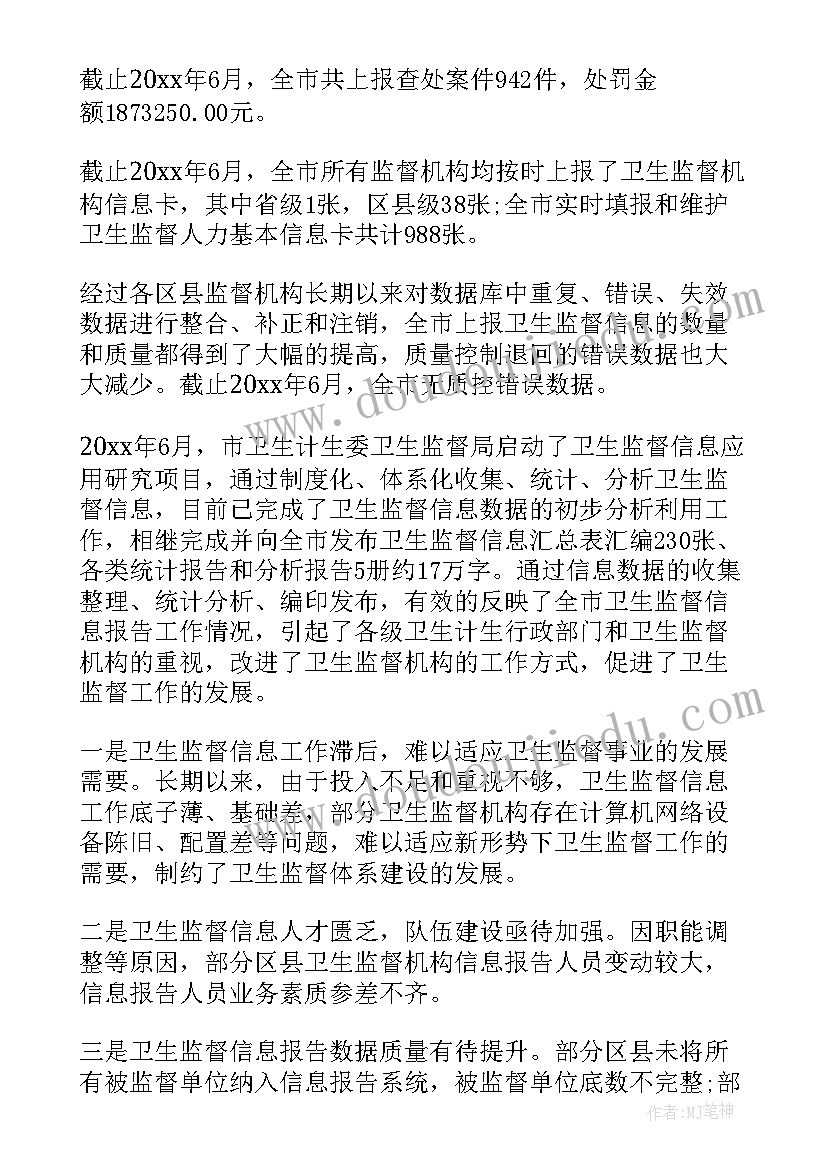 最新浙江省卫生与计划生育委员会官网(精选5篇)