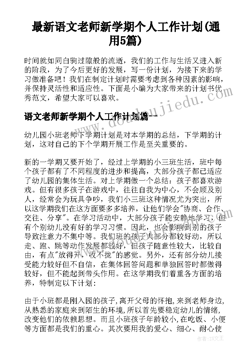 筑梦长征路的心得体会和感悟 筑梦长征路心得体会(模板5篇)