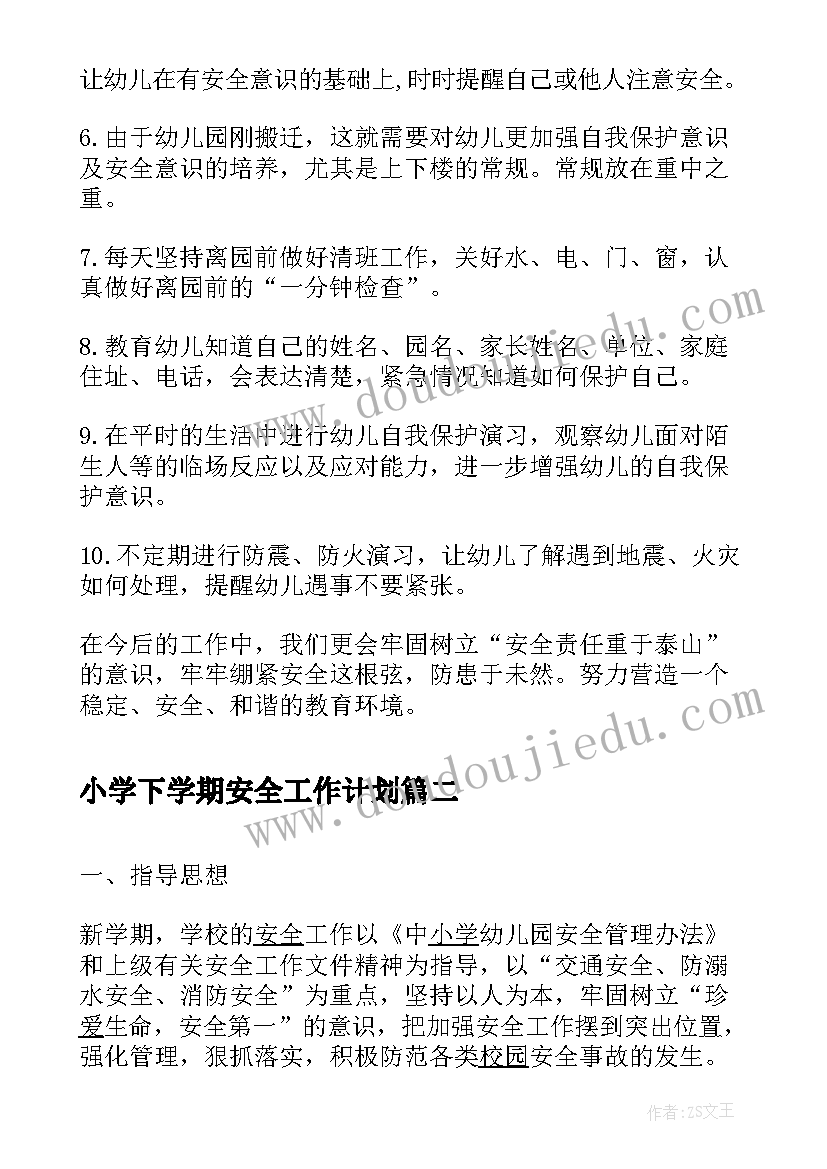 2023年珍爱生命感恩生活国旗下讲话 国旗下的讲话珍爱生命(大全5篇)