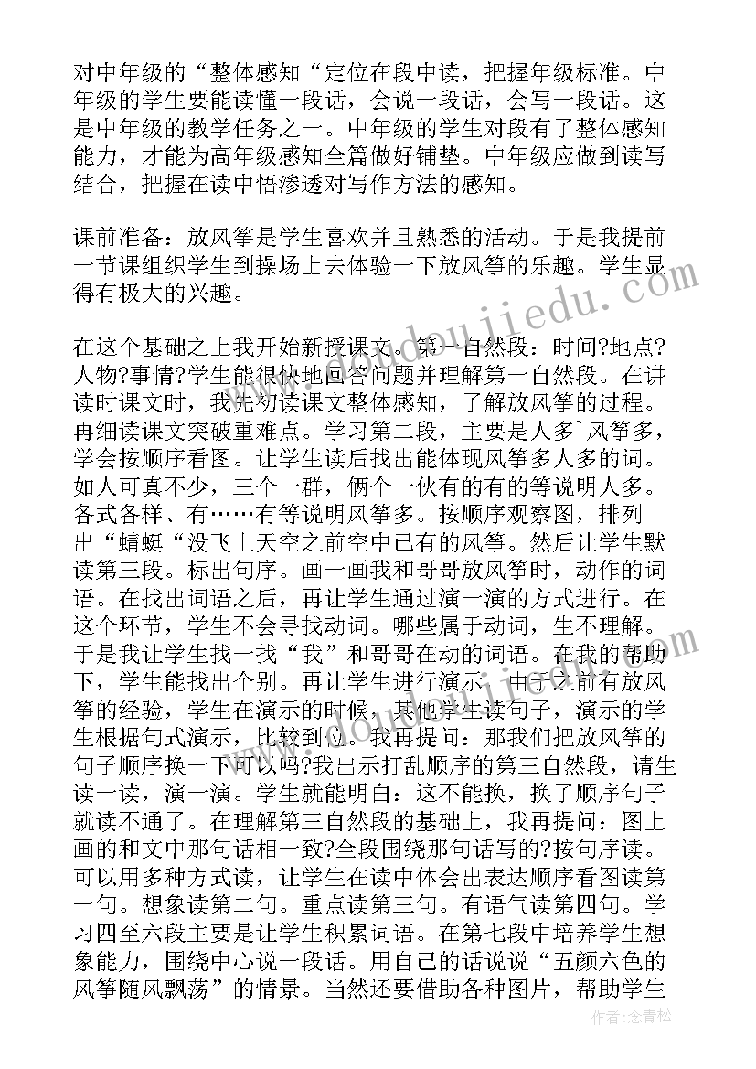 三年级语文课堂教学反思(大全6篇)