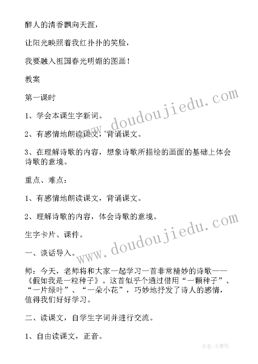 三年级语文课堂教学反思(大全6篇)