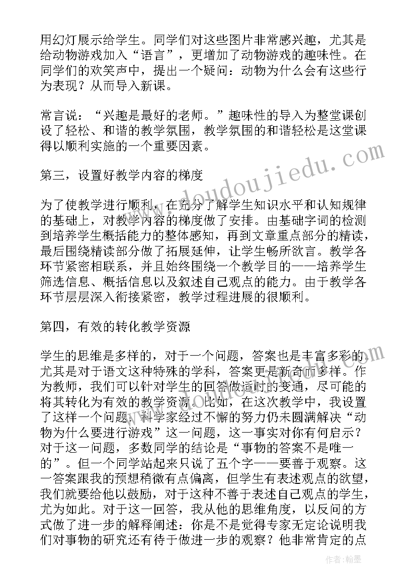 多种多样的动物教学反思(大全5篇)