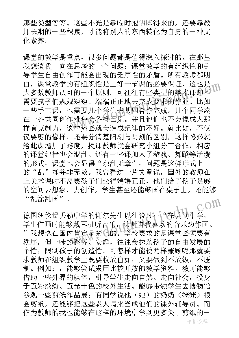 小学美术小熊教学反思与评价 小学美术教学反思(实用7篇)