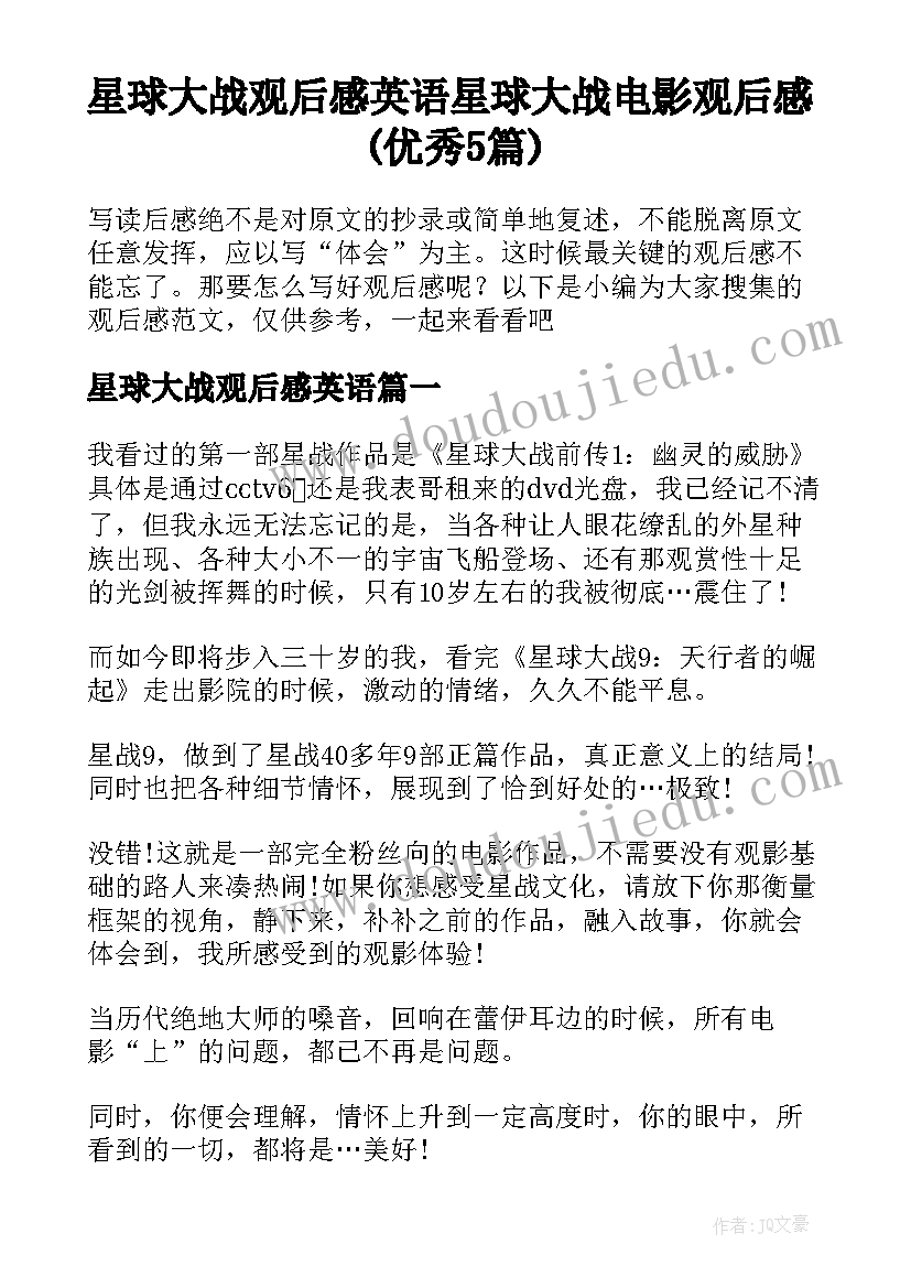 2023年幽默的三十秒自我介绍 导游自我介绍幽默三分钟(汇总5篇)